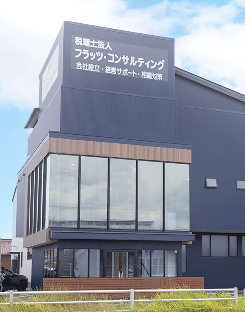 会社の外観写真